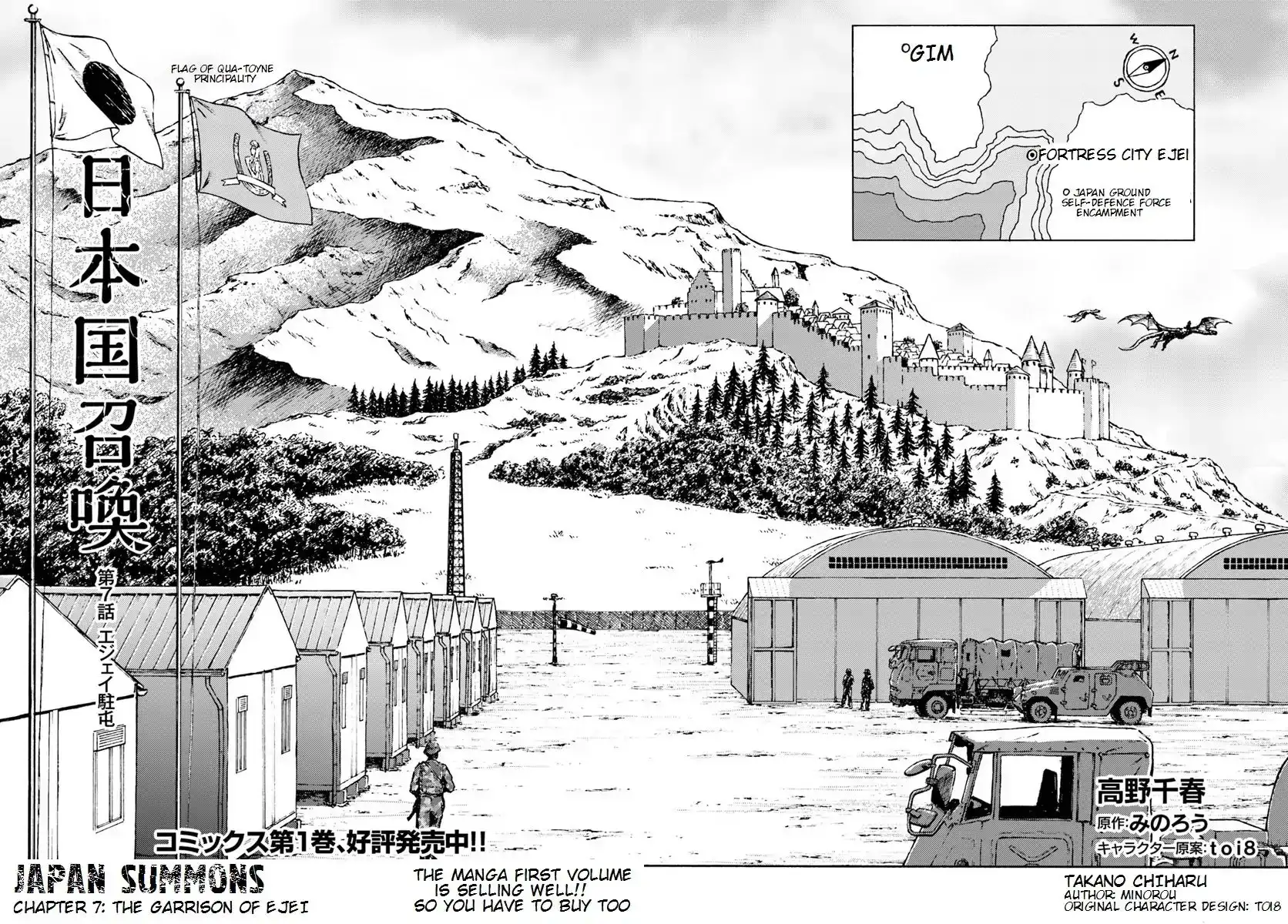 Nihonkoku Shoukan Chapter 7 3